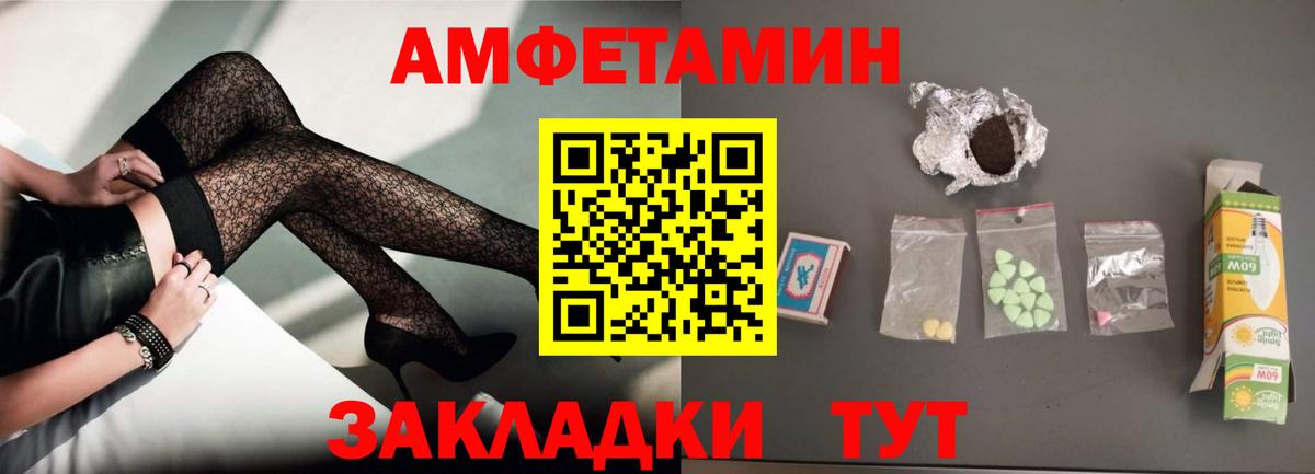 Протвино  Amphetamine 98%  АМФ  Вход с VPN  АМФЕТАМИН 