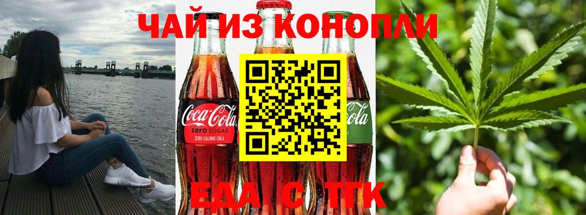 Canna-Cookies конопля Протвино