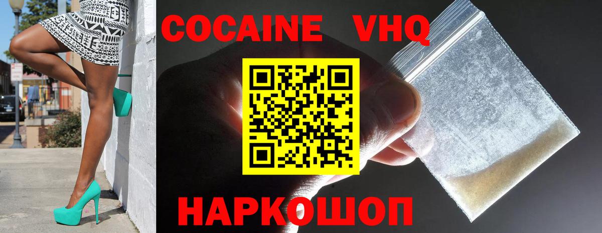 Кокаин Columbia  КОКАИН FishScale  где купить   Вход с VPN  Протвино 