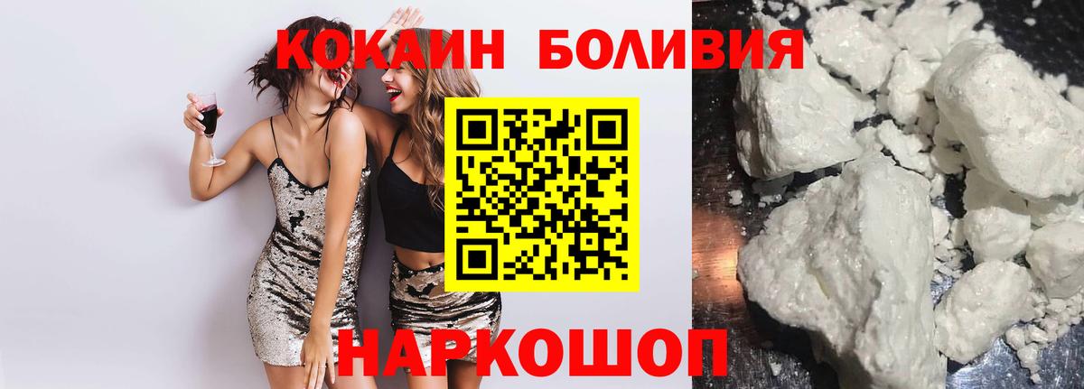 Cocaine VHQ Протвино