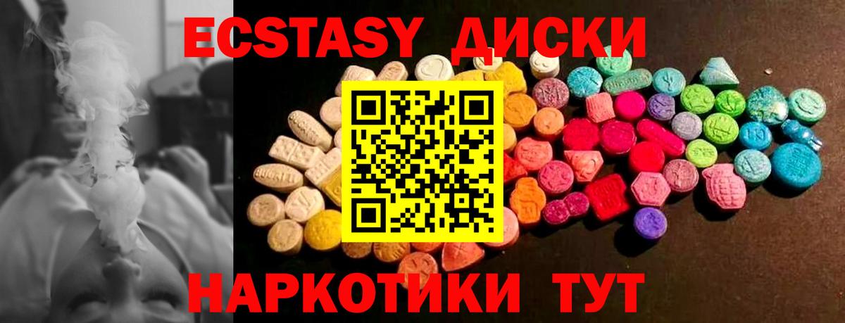 Экстази XTC Протвино