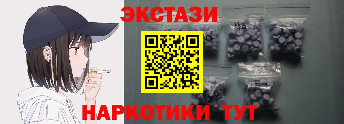 Экстази Cube  Вход с VPN  Ecstasy  Ecstasy Дубай  Протвино 