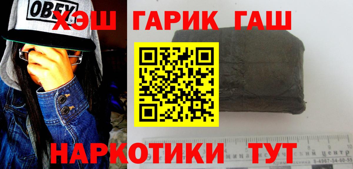 Протвино  ГАШИШ ice o lator  Вход с VPN 