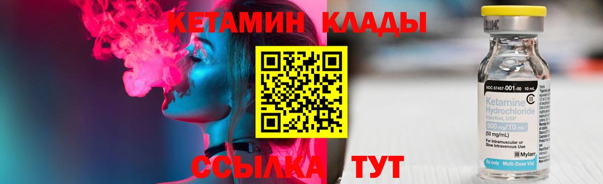 Протвино  Кетамин VHQ  Вход с VPN 