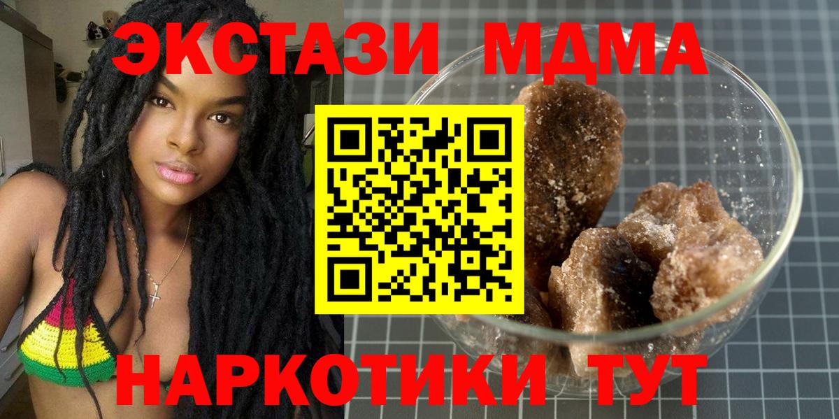 МДМА  МДМА VHQ  МДМА кристаллы  Вход с VPN  Протвино 