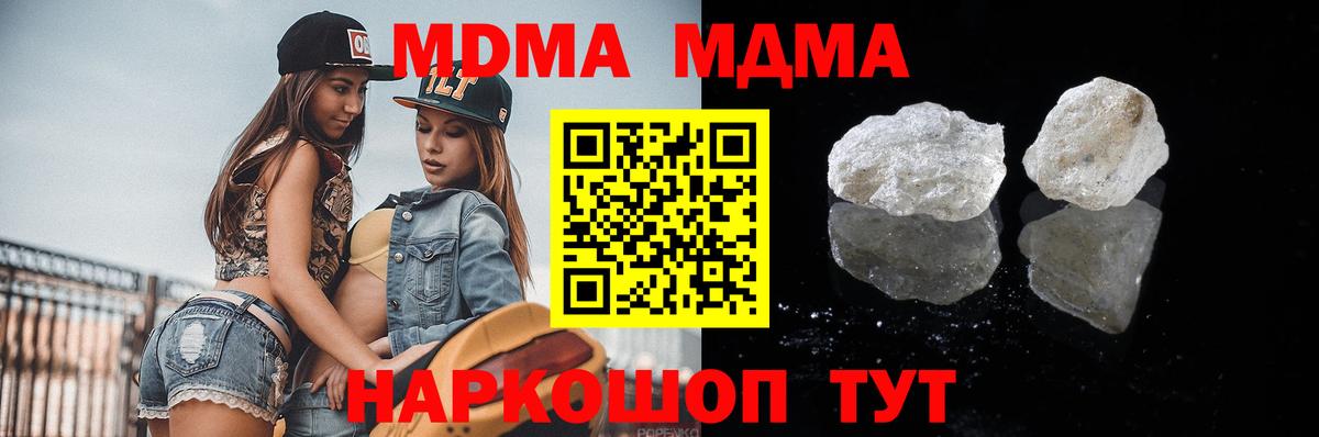 МДМА Molly Протвино