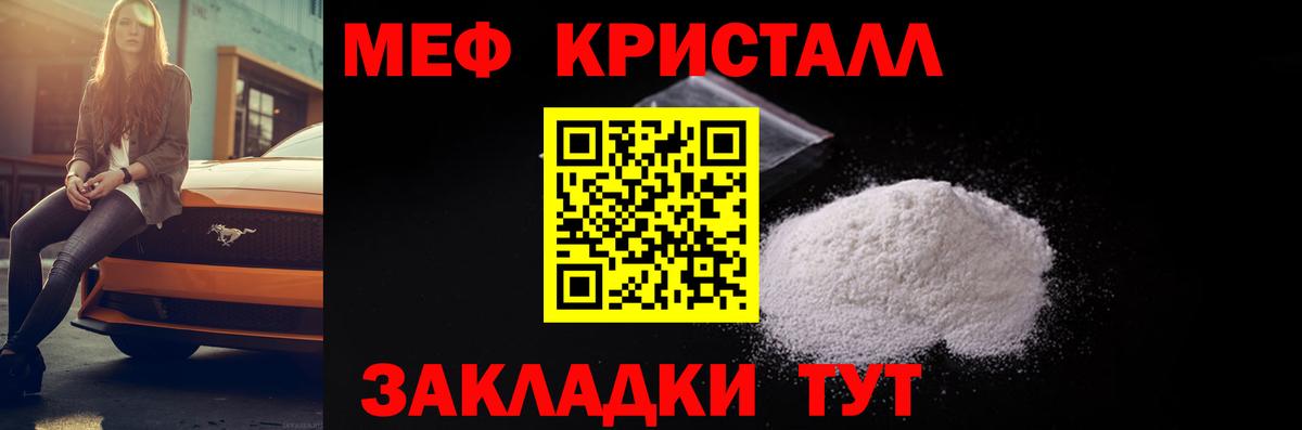 Меф мяу мяу  Протвино
