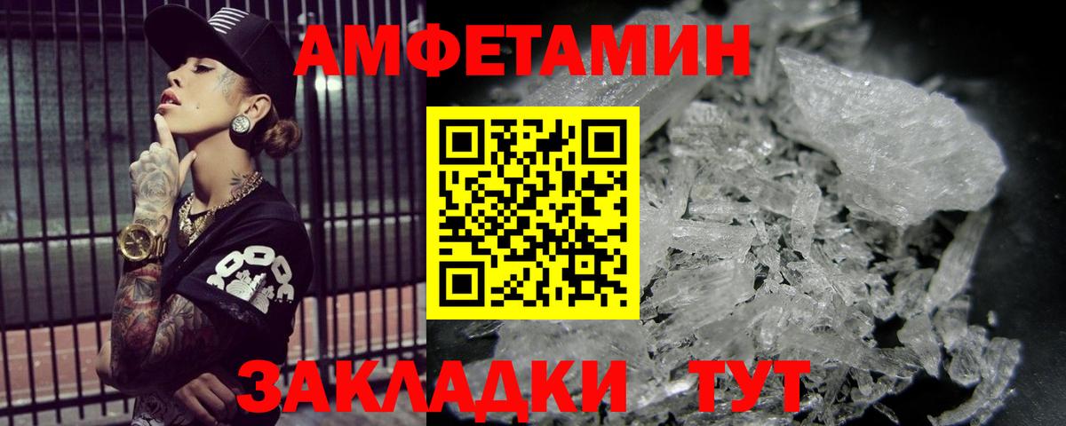 Метамфетамин мет Протвино