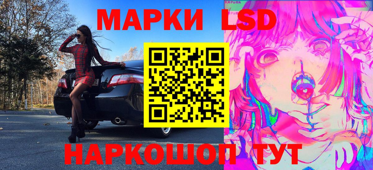 Марки 25I-NBOMe 1500мкг Протвино