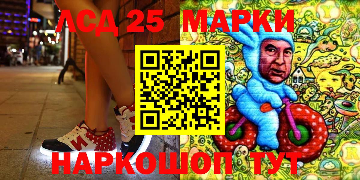 Марки 25I-NBOMe  Вход с VPN  Протвино  Марки NBOMe 1,8мг 