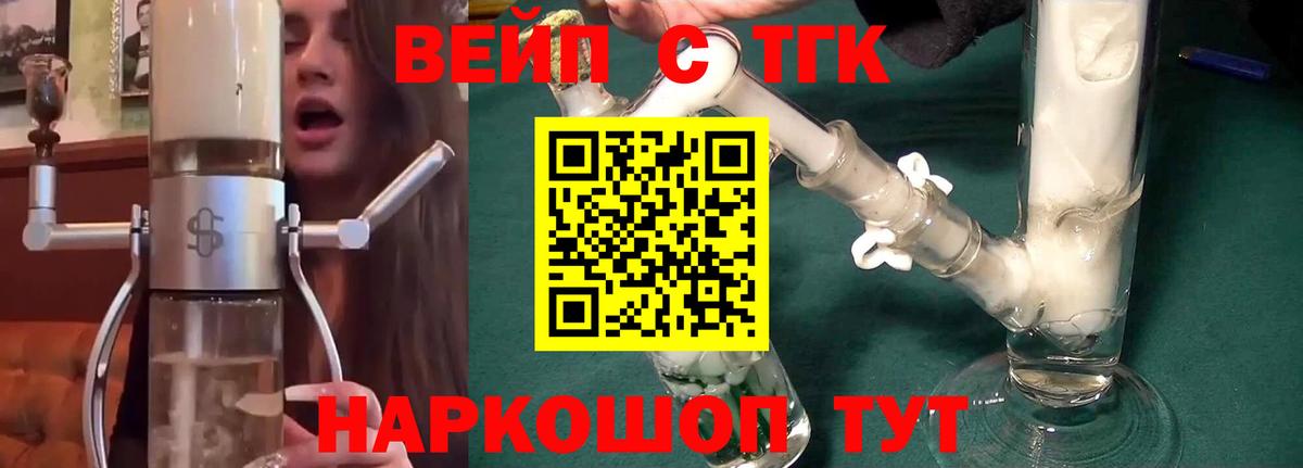 ТГК THC oil  Вход с VPN  Протвино  ТГК гашишное масло 